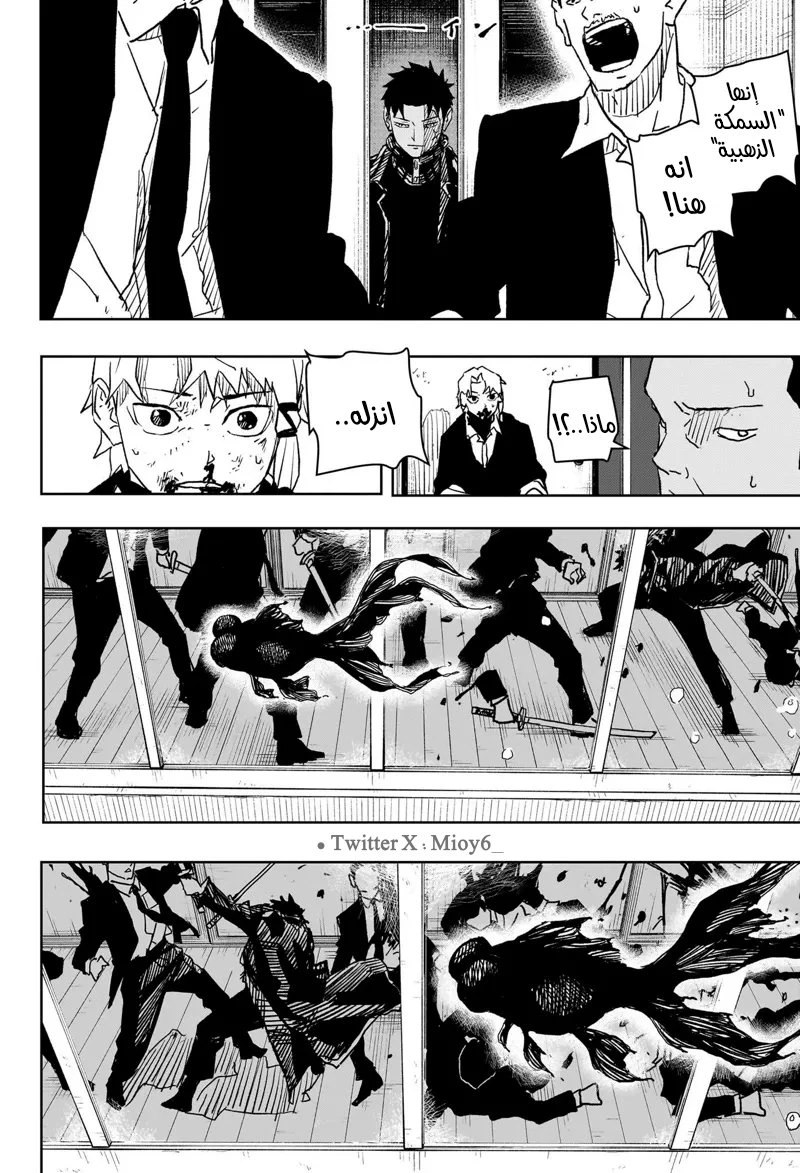 Read Kagurabachi AR Manga Online