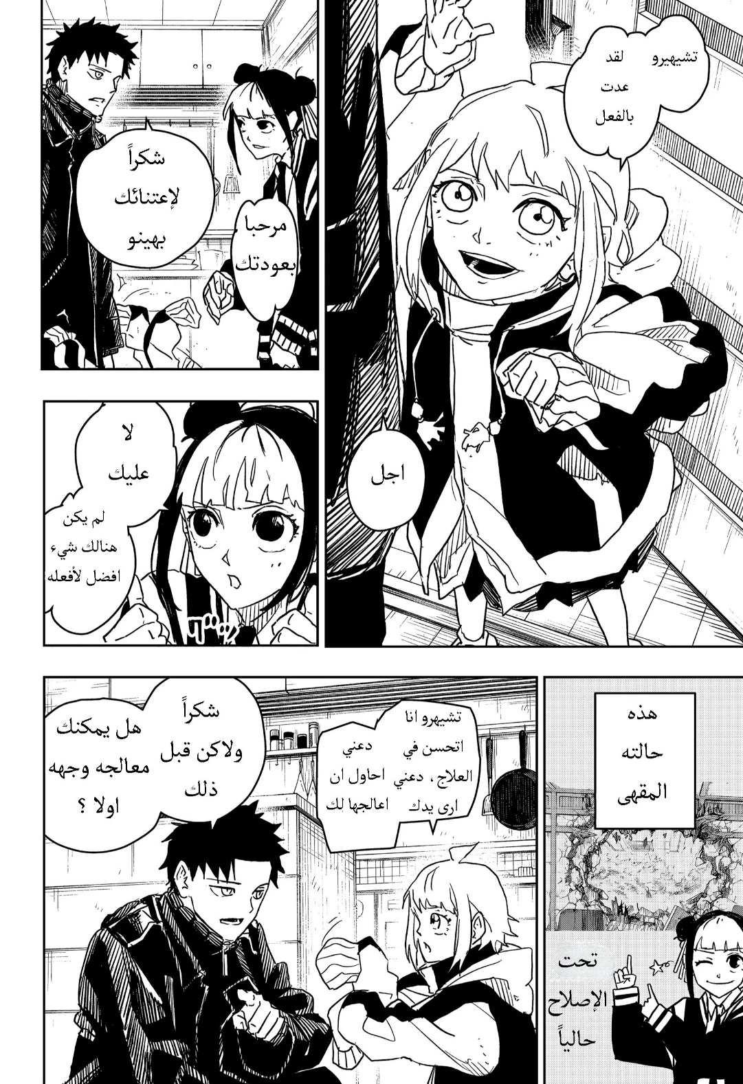 Read Kagurabachi AR Manga Online
