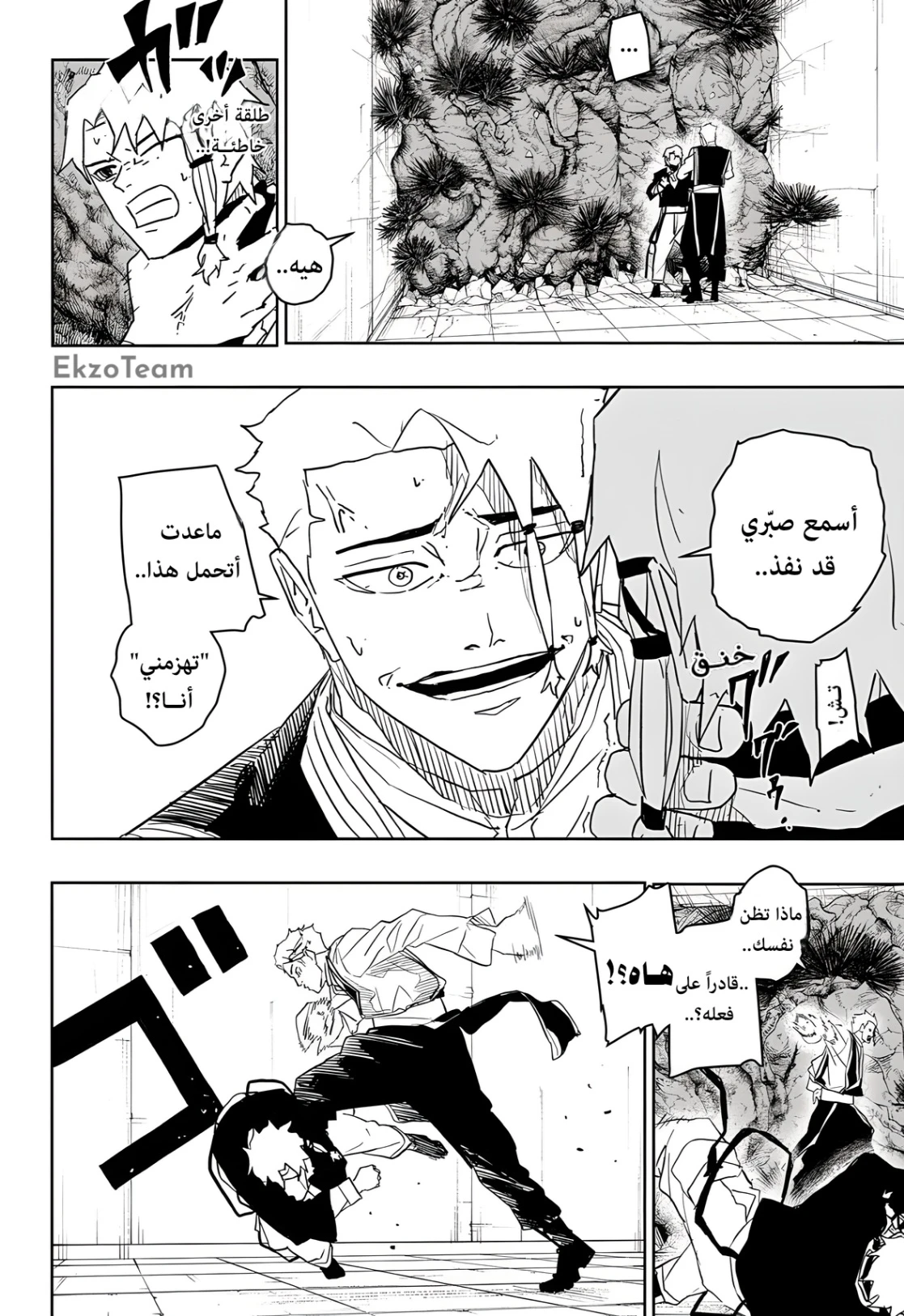Read Kagurabachi AR Manga Online