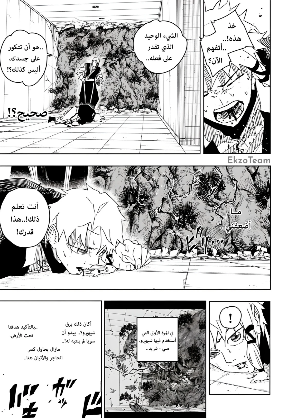 Read Kagurabachi AR Manga Online
