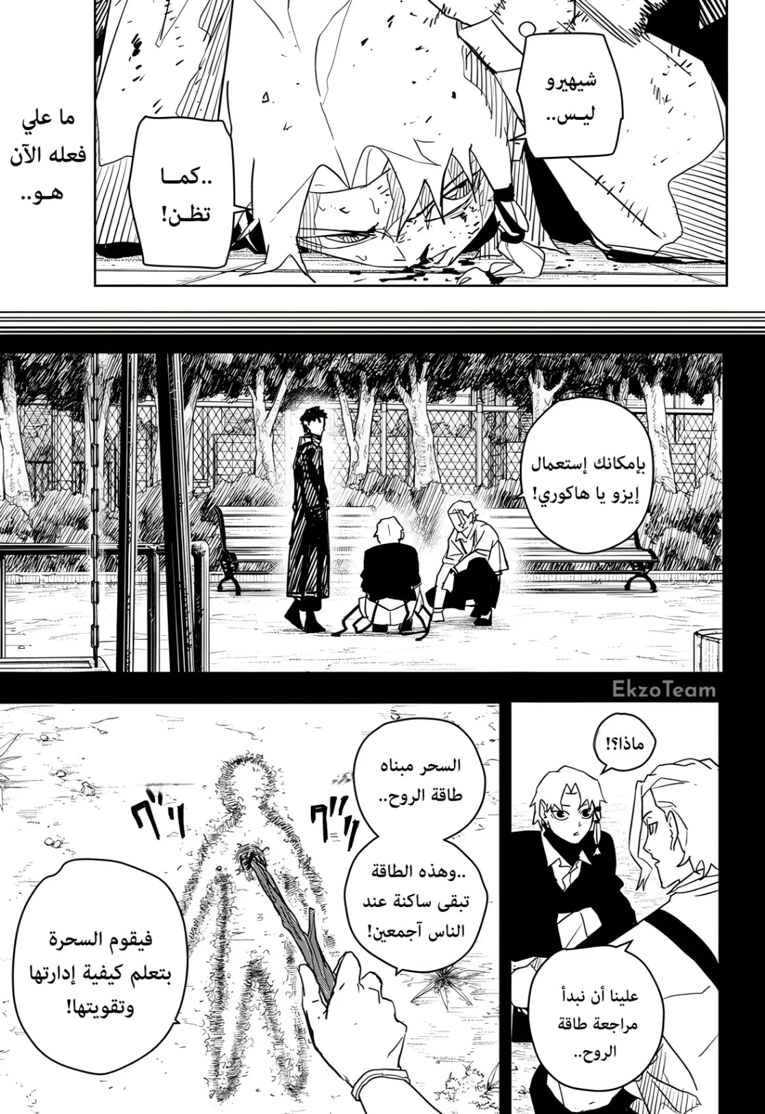 Read Kagurabachi AR Manga Online