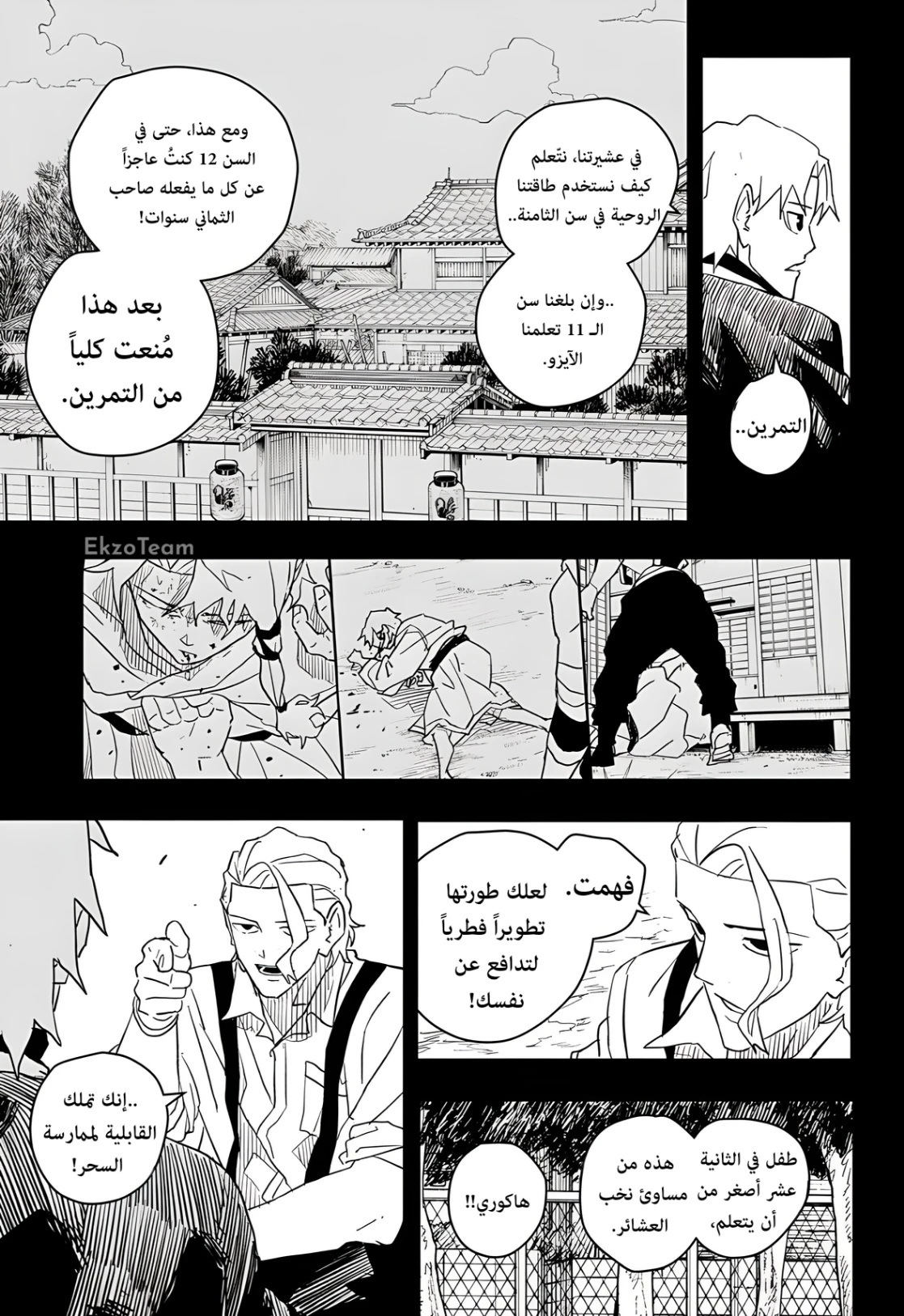 Read Kagurabachi AR Manga Online