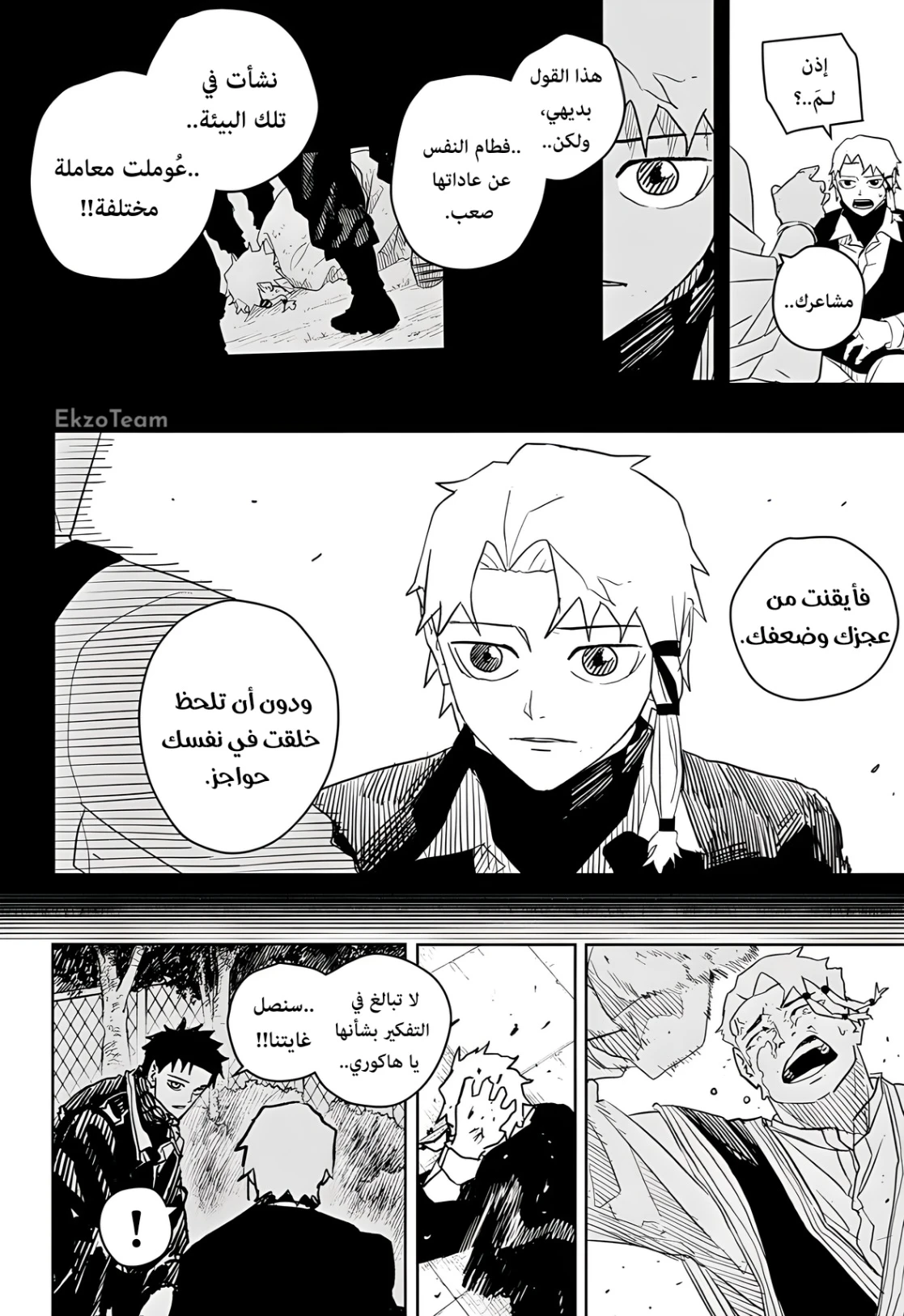 Read Kagurabachi AR Manga Online