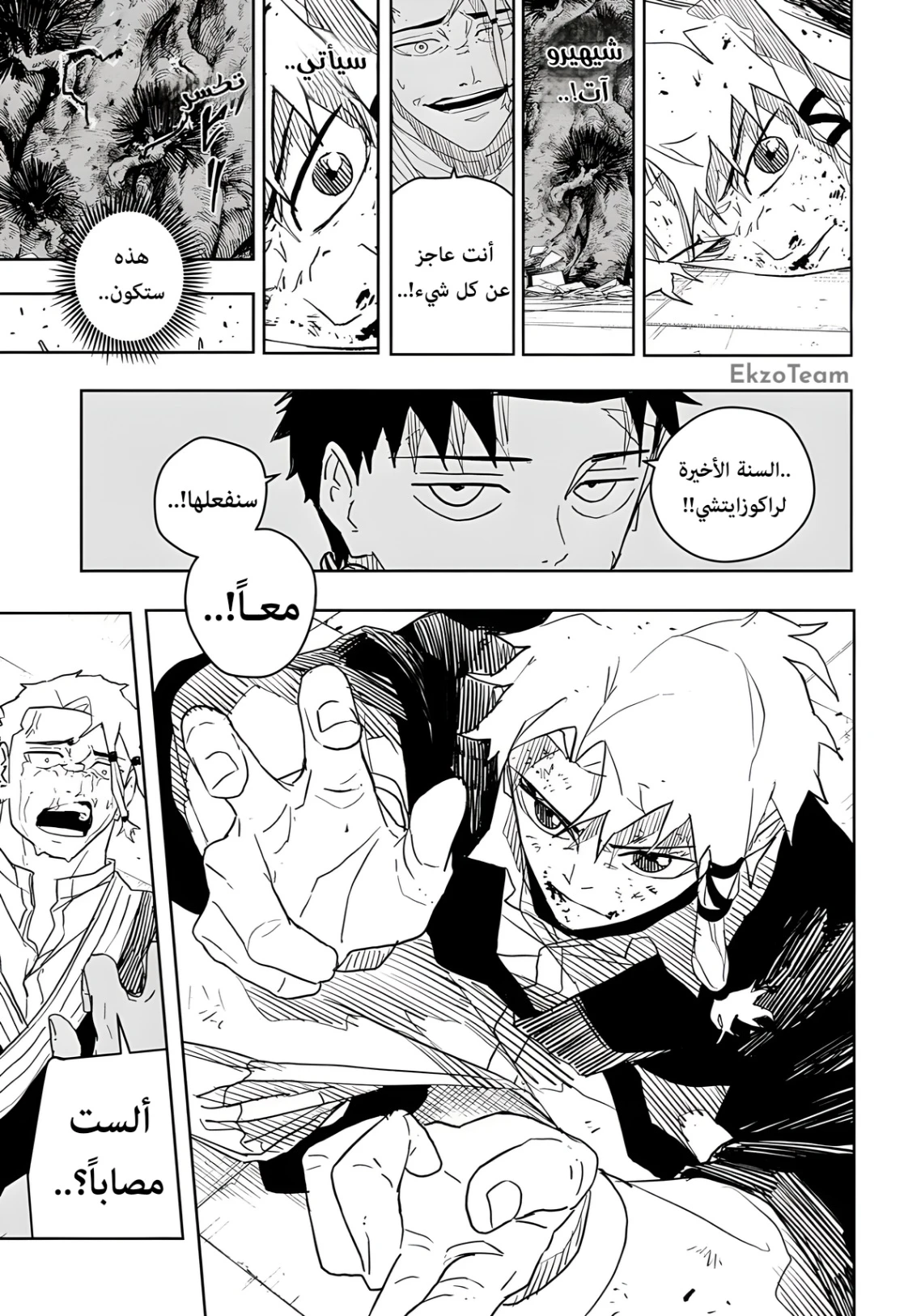 Read Kagurabachi AR Manga Online