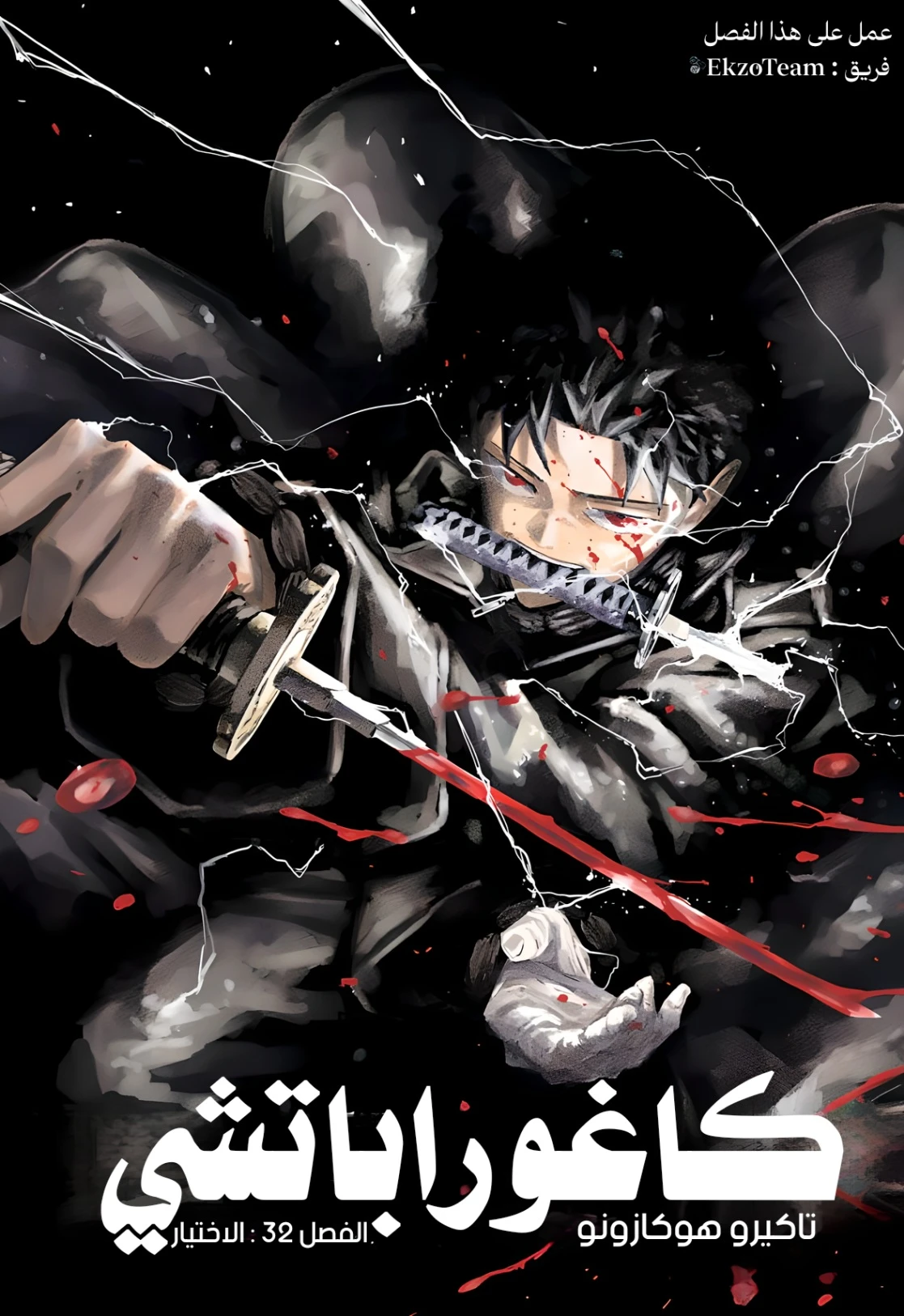 Read Kagurabachi AR Manga Online