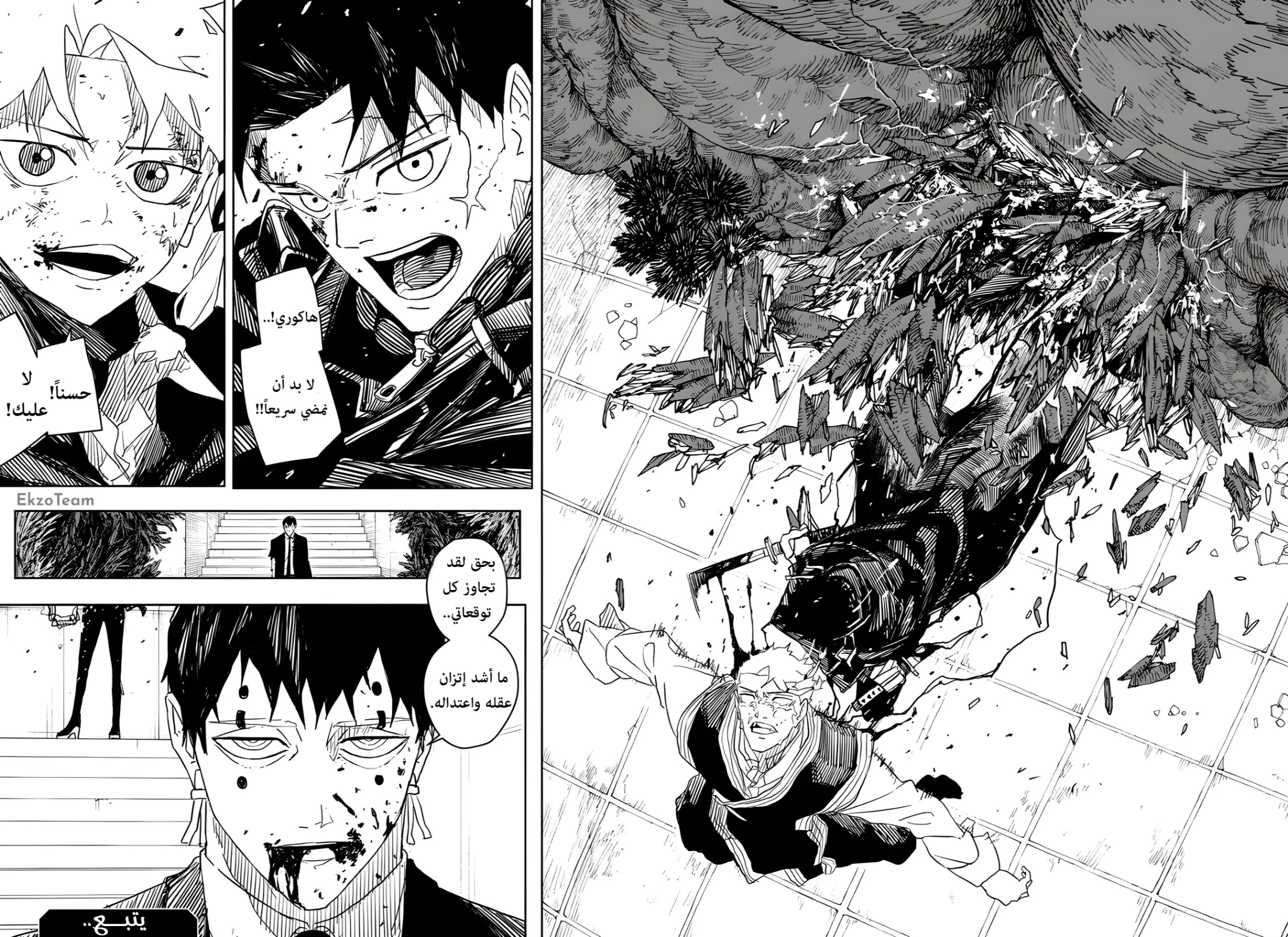 Read Kagurabachi AR Manga Online