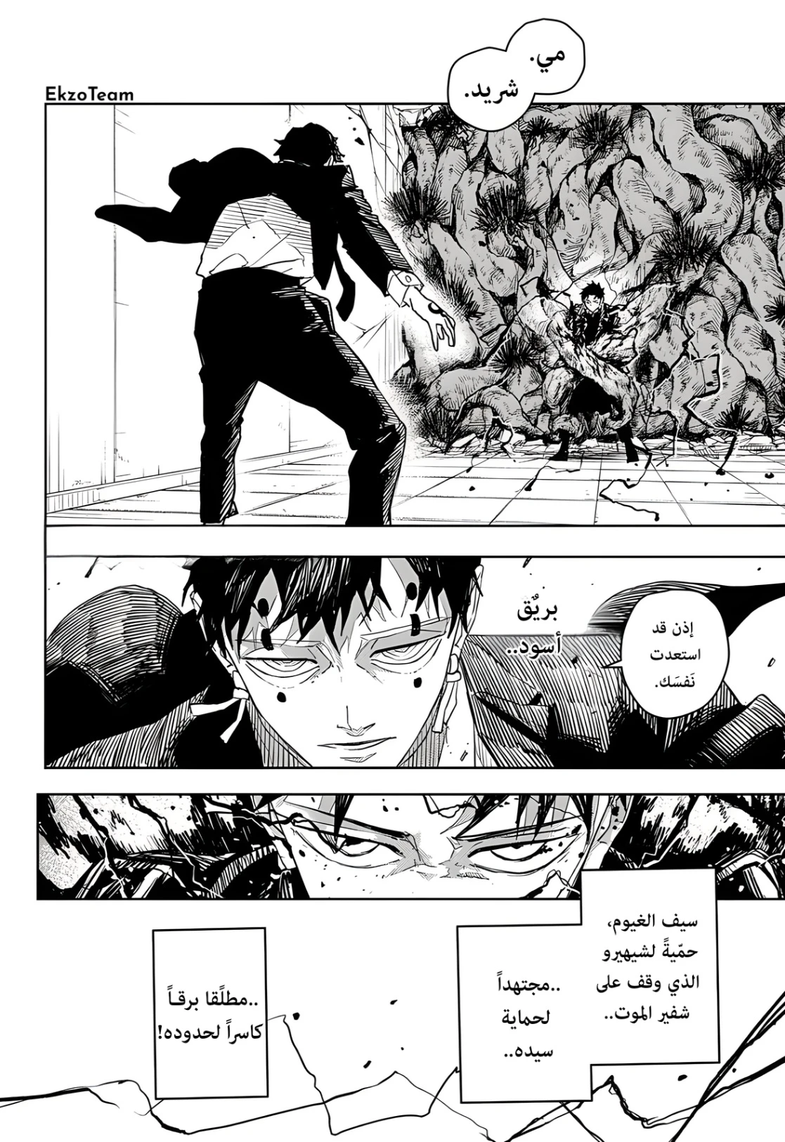 Read Kagurabachi AR Manga Online