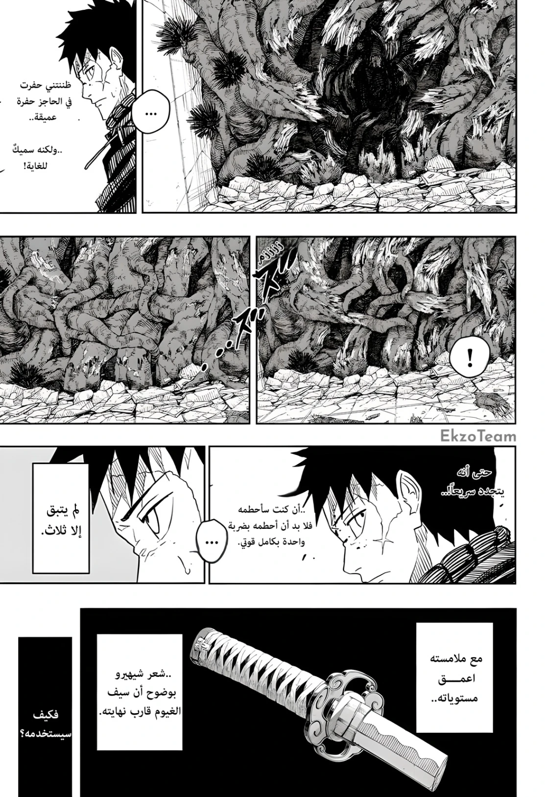 Read Kagurabachi AR Manga Online