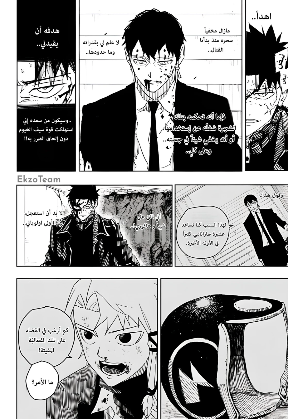 Read Kagurabachi AR Manga Online
