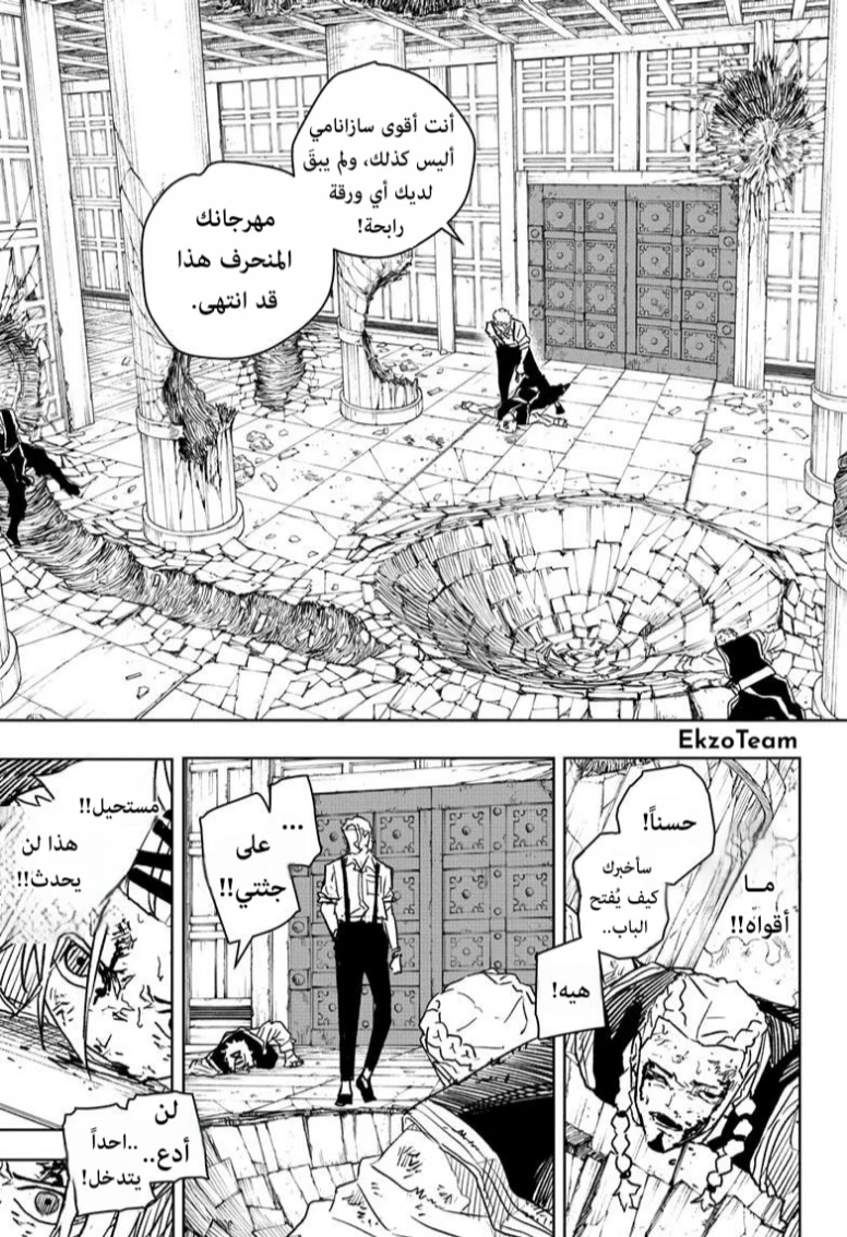 Read Kagurabachi AR Manga Online