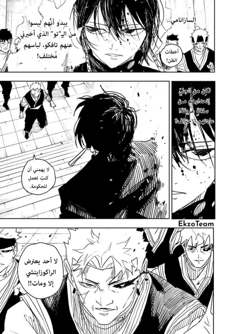 Read Kagurabachi AR Manga Online