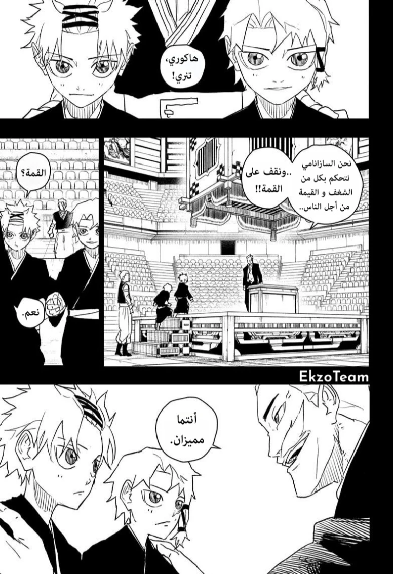 Read Kagurabachi AR Manga Online