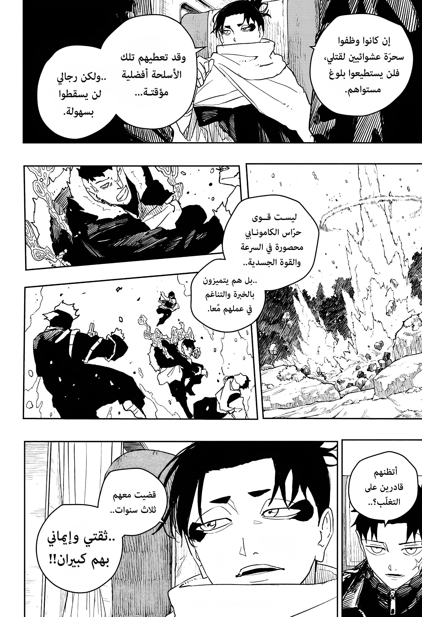 Read Kagurabachi AR Manga Online