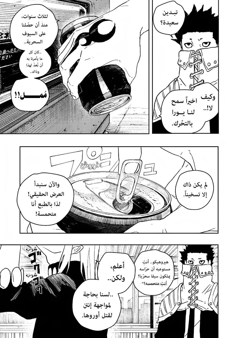 Read Kagurabachi AR Manga Online