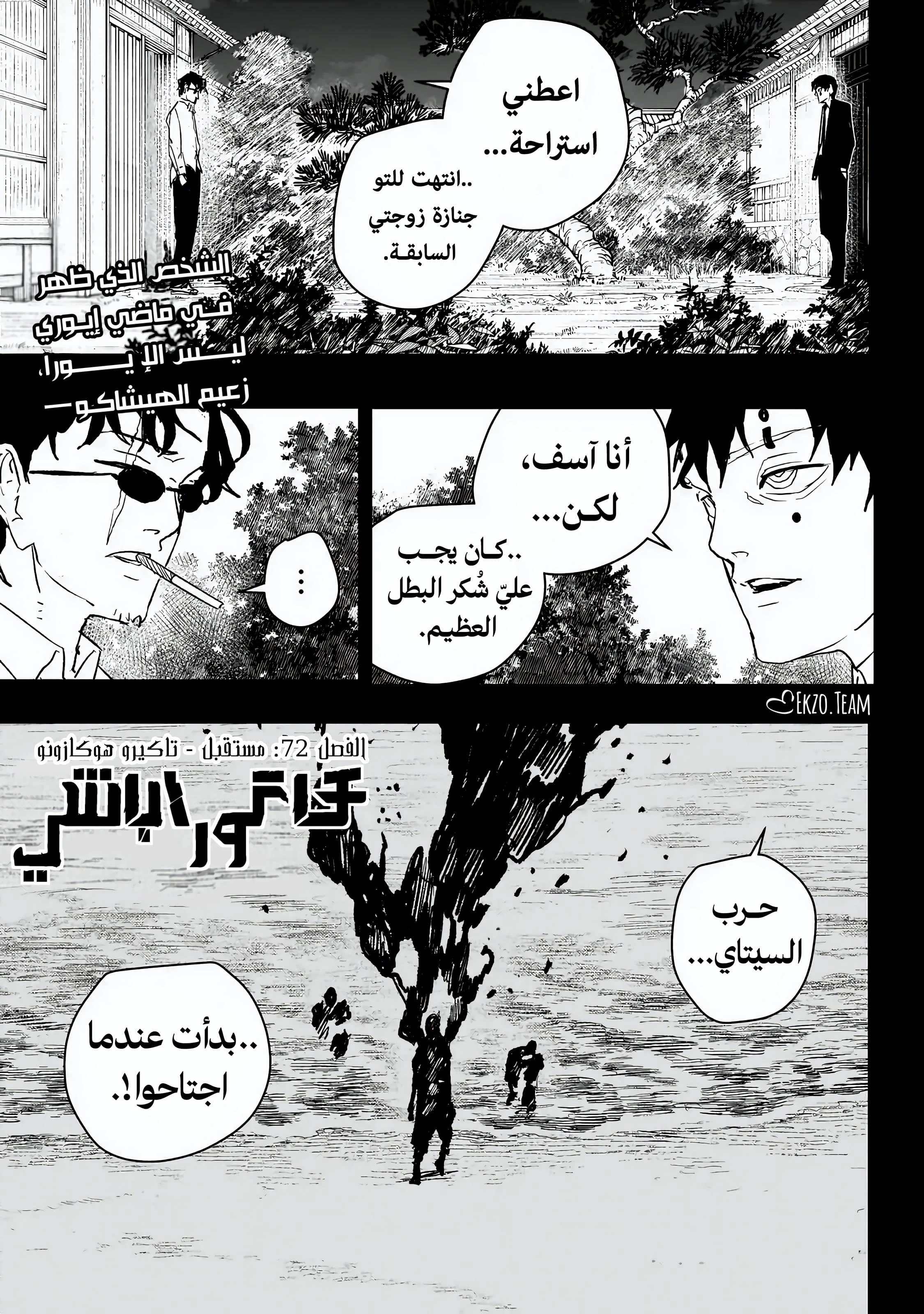 Read Kagurabachi AR Manga Online