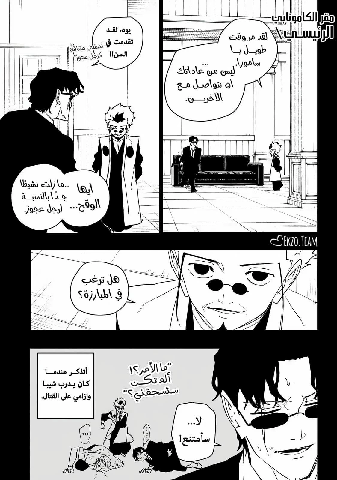 Read Kagurabachi AR Manga Online