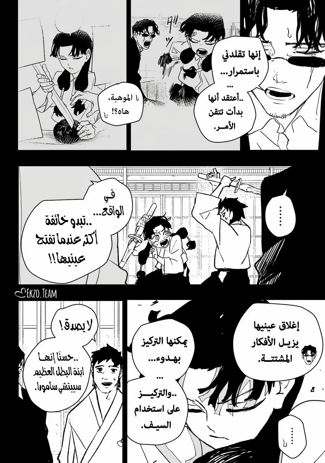 Read Kagurabachi AR Manga Online