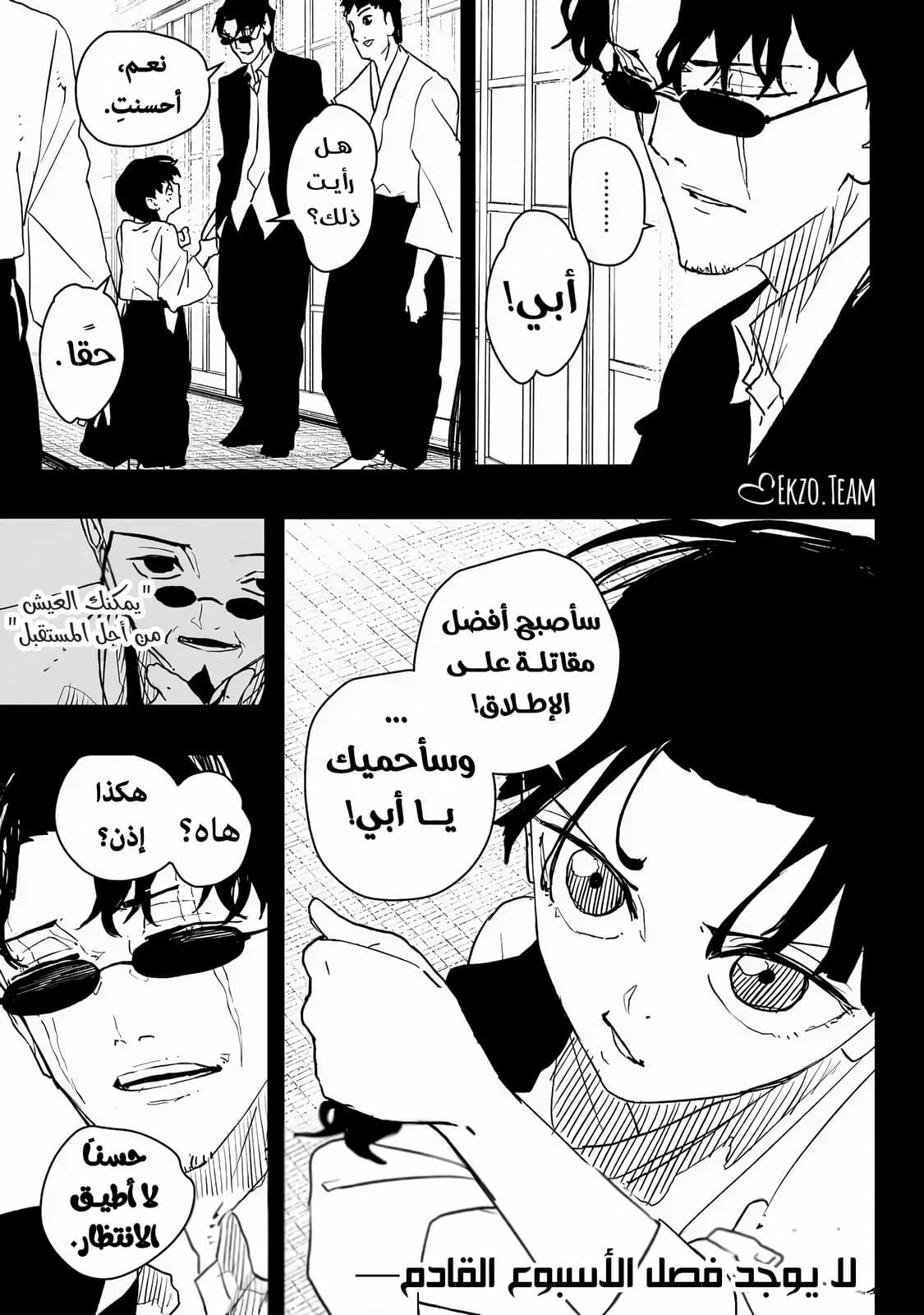 Read Kagurabachi AR Manga Online