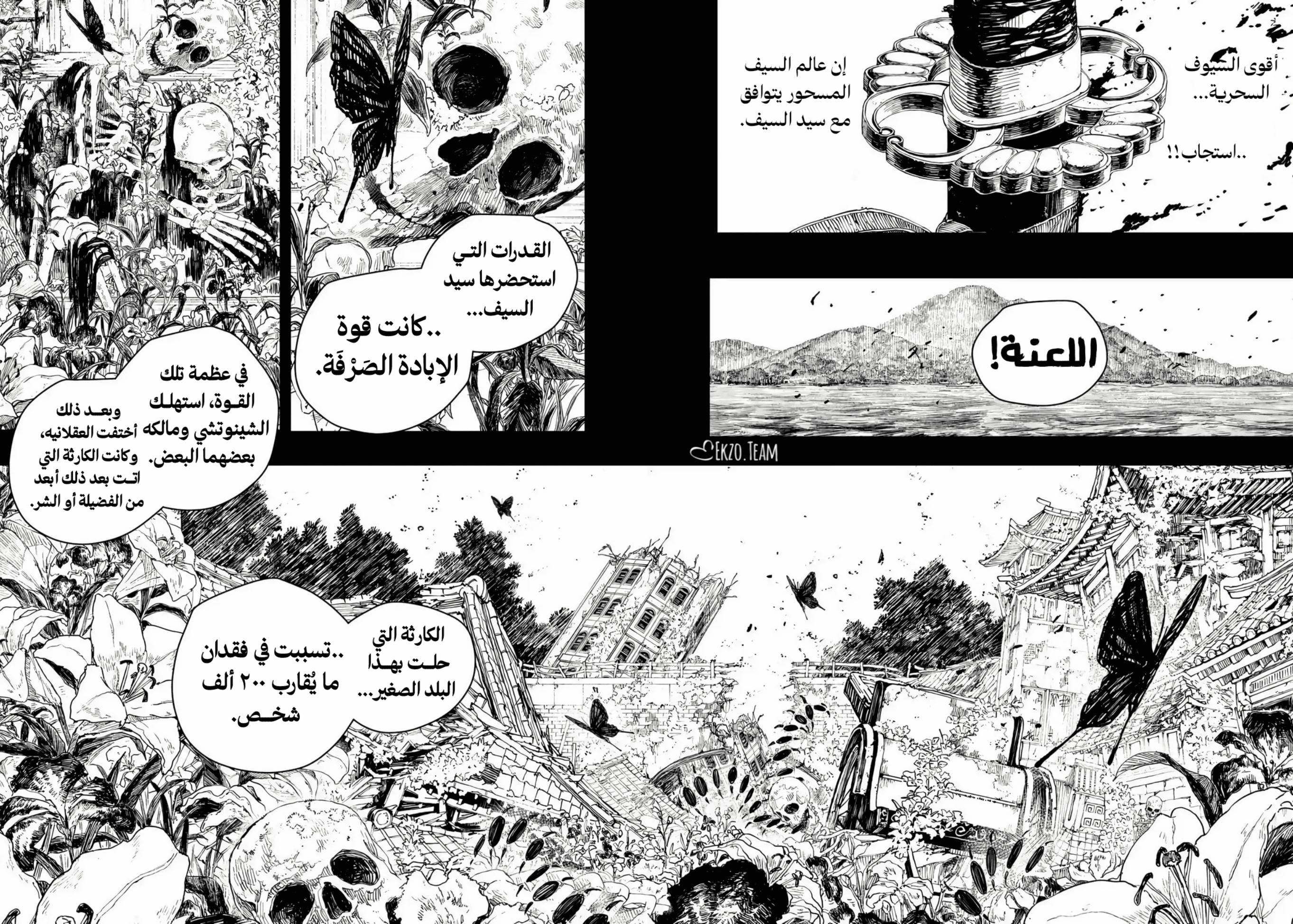 Read Kagurabachi AR Manga Online
