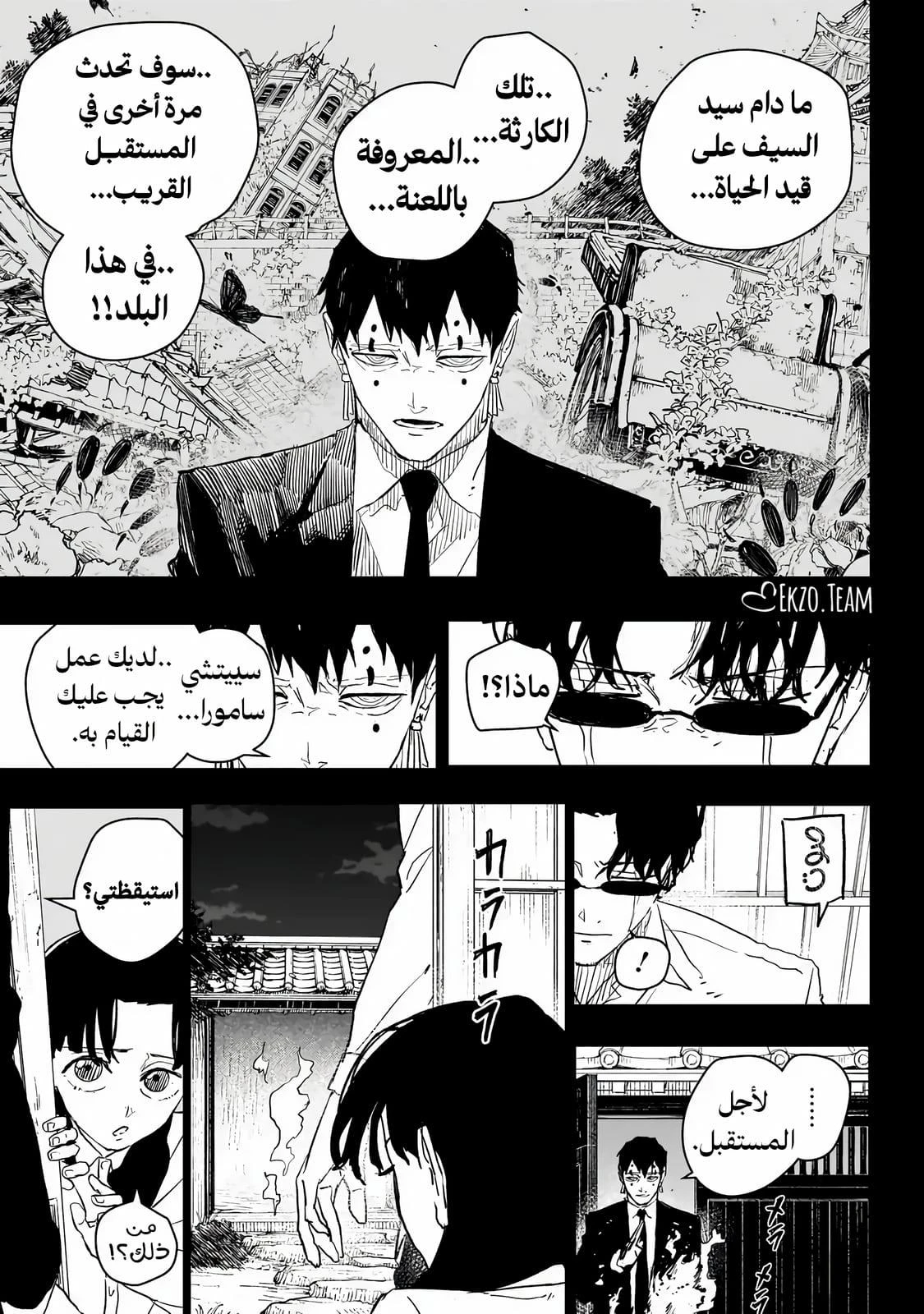 Read Kagurabachi AR Manga Online