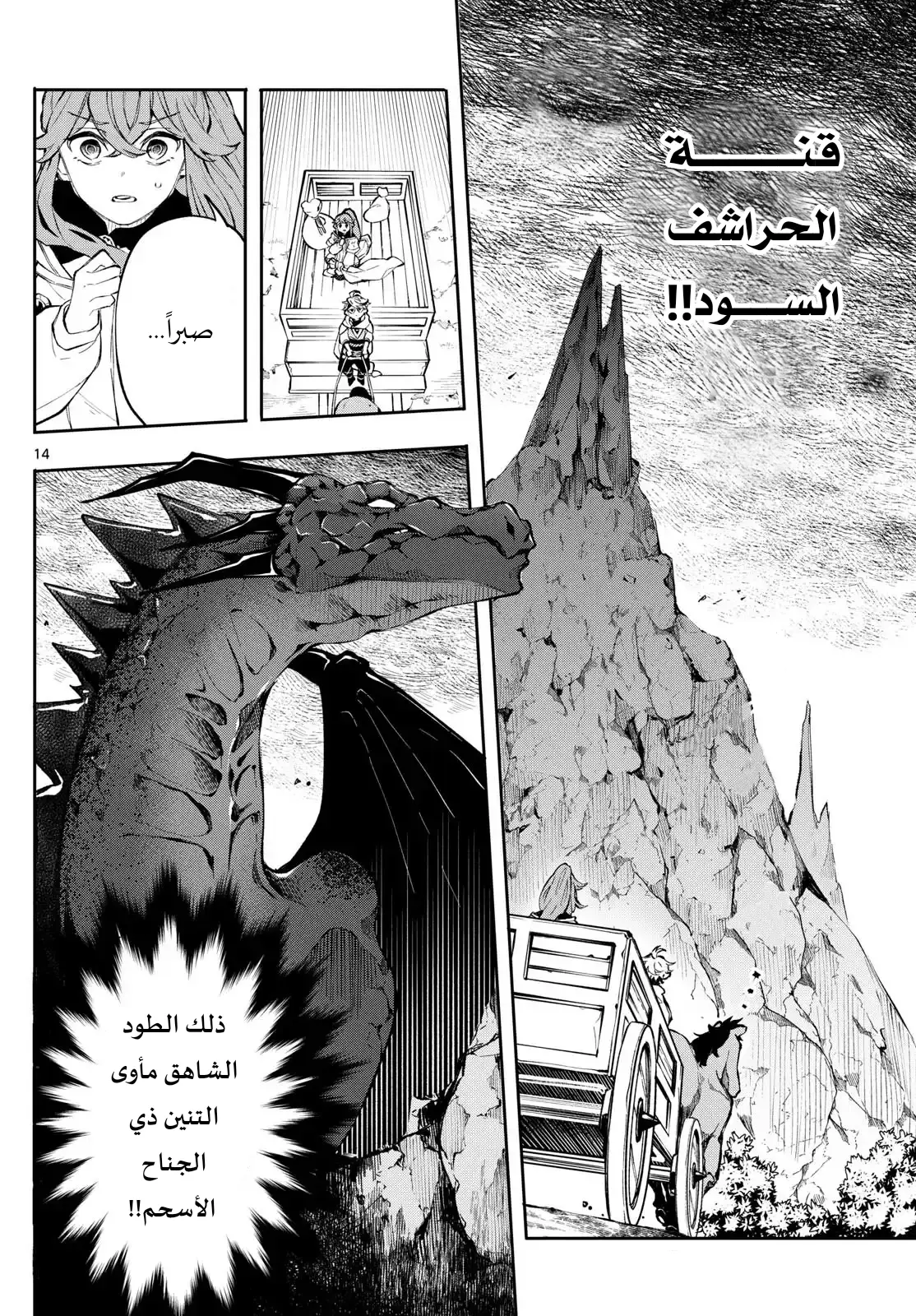 Read Kaiten no Albus AR Manga Online