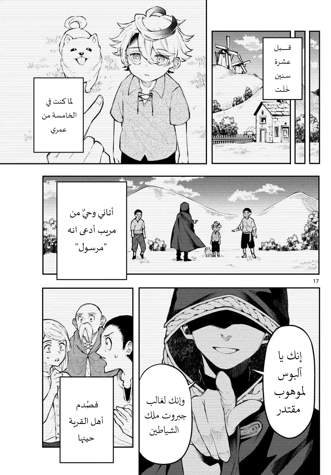 Read Kaiten no Albus AR Manga Online