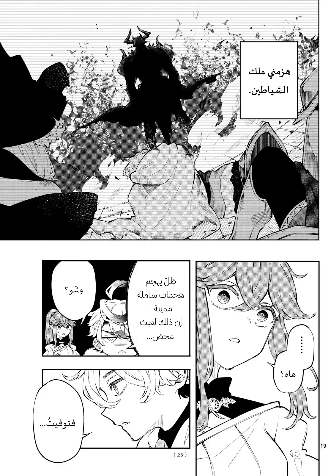 Read Kaiten no Albus AR Manga Online