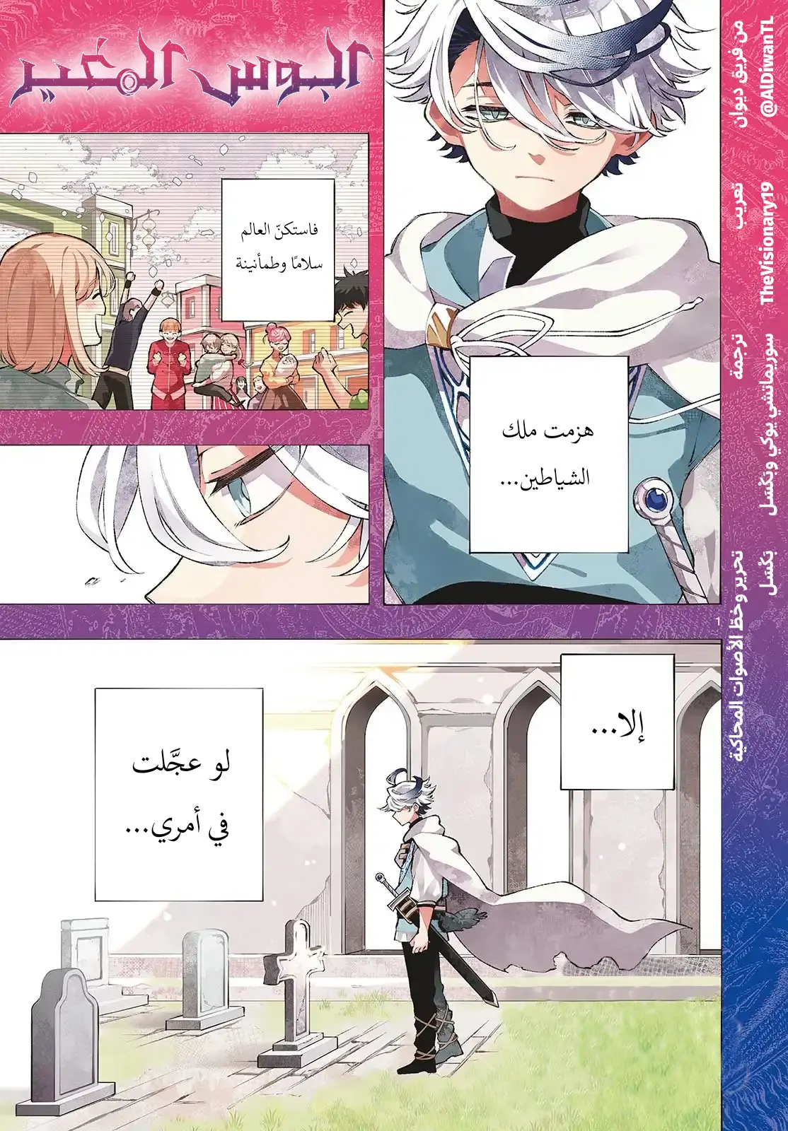 Read Kaiten no Albus AR Manga Online