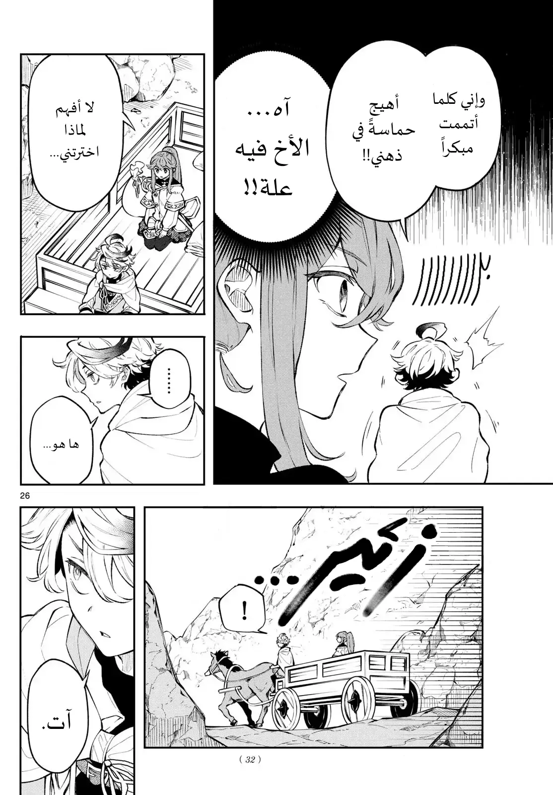 Read Kaiten no Albus AR Manga Online