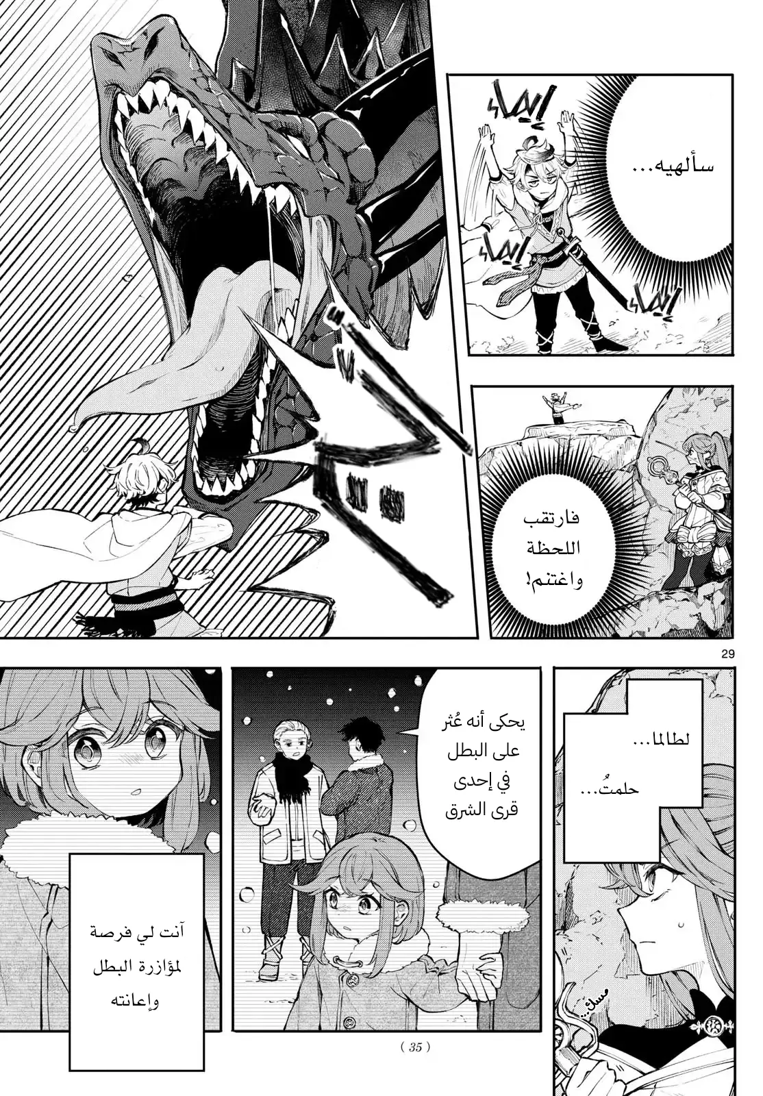 Read Kaiten no Albus AR Manga Online
