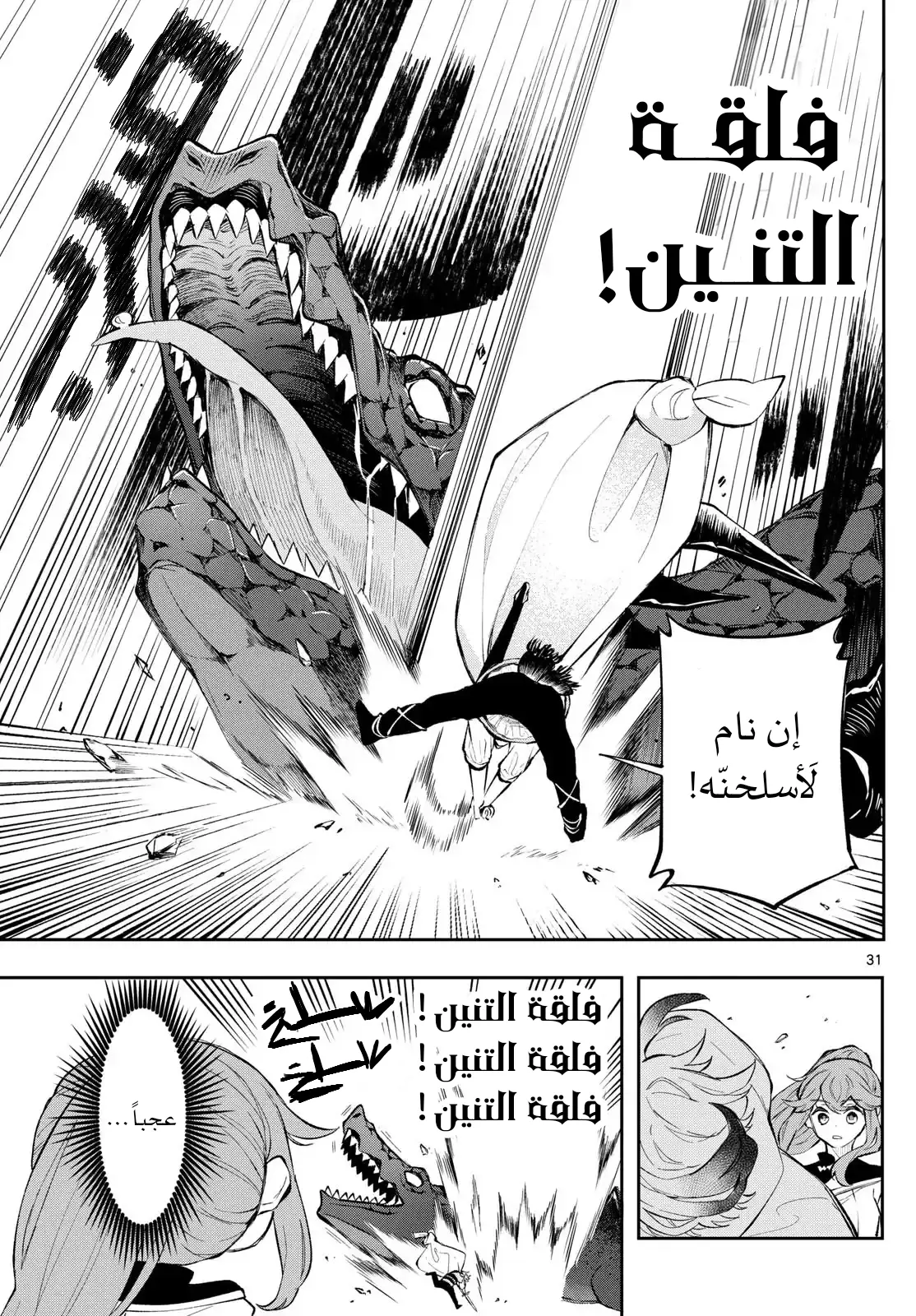 Read Kaiten no Albus AR Manga Online