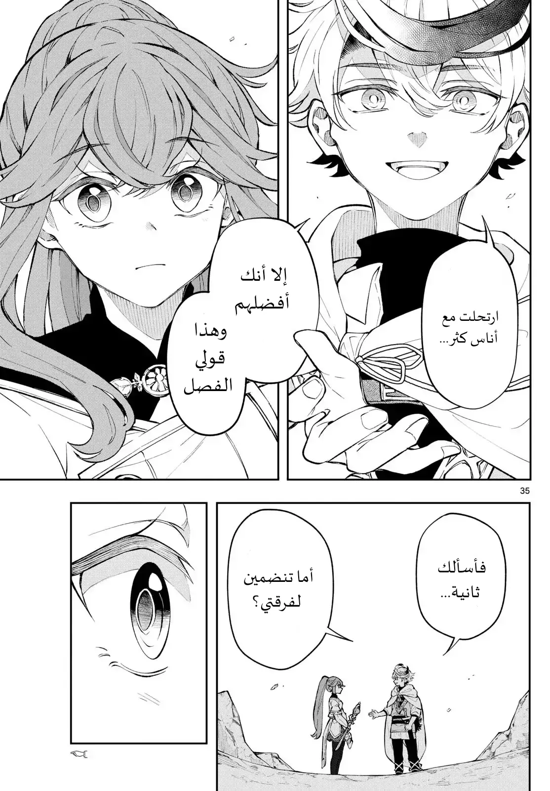 Read Kaiten no Albus AR Manga Online