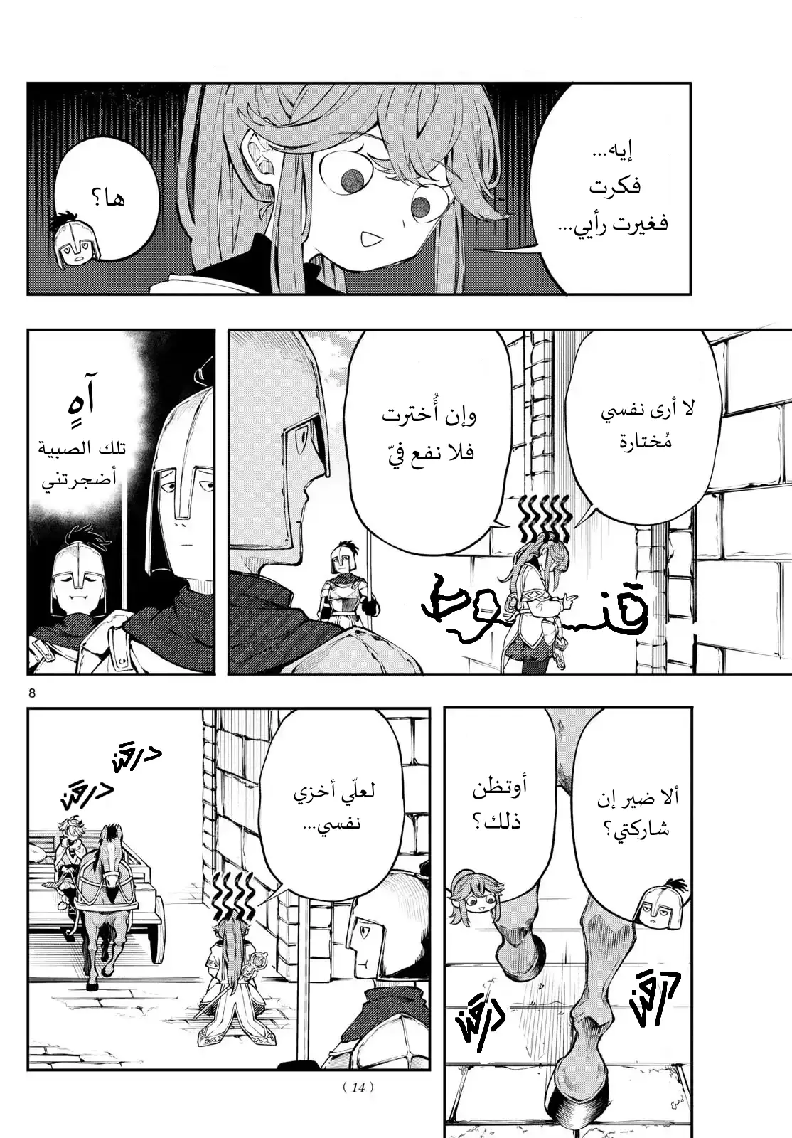 Read Kaiten no Albus AR Manga Online