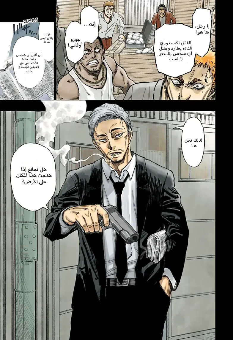 Read Kill Blue AR Manga Online