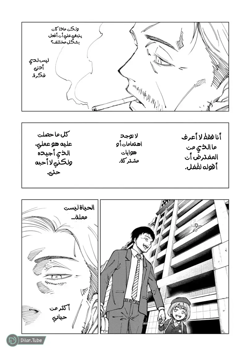 Read Kill Blue AR Manga Online