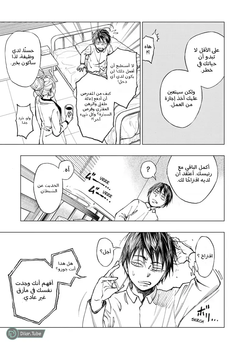 Read Kill Blue AR Manga Online