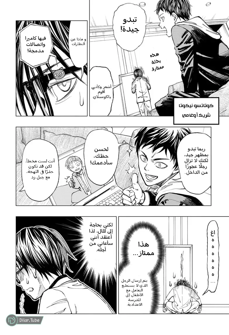 Read Kill Blue AR Manga Online