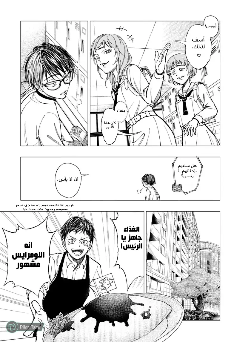 Read Kill Blue AR Manga Online