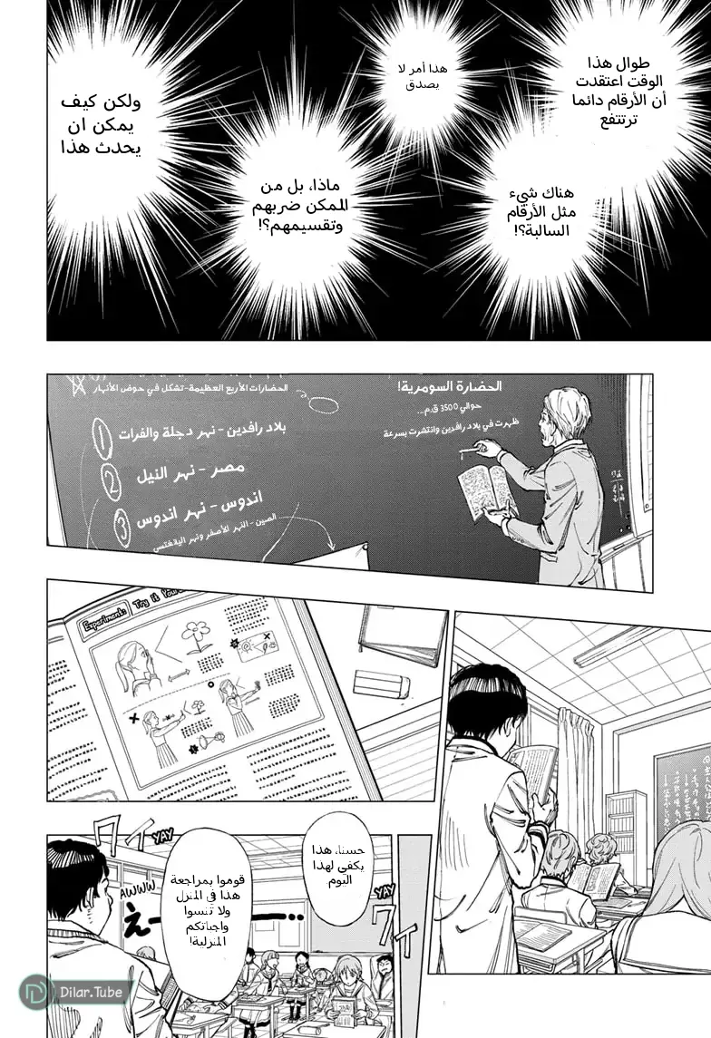 Read Kill Blue AR Manga Online