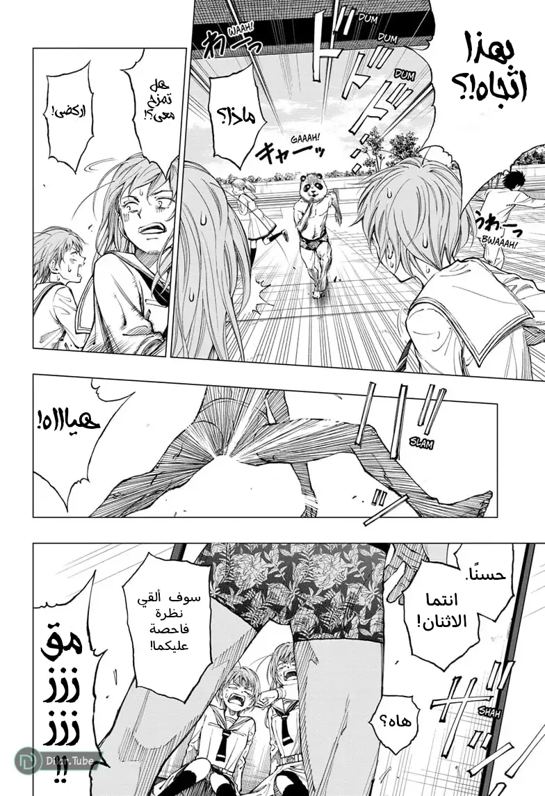 Read Kill Blue AR Manga Online