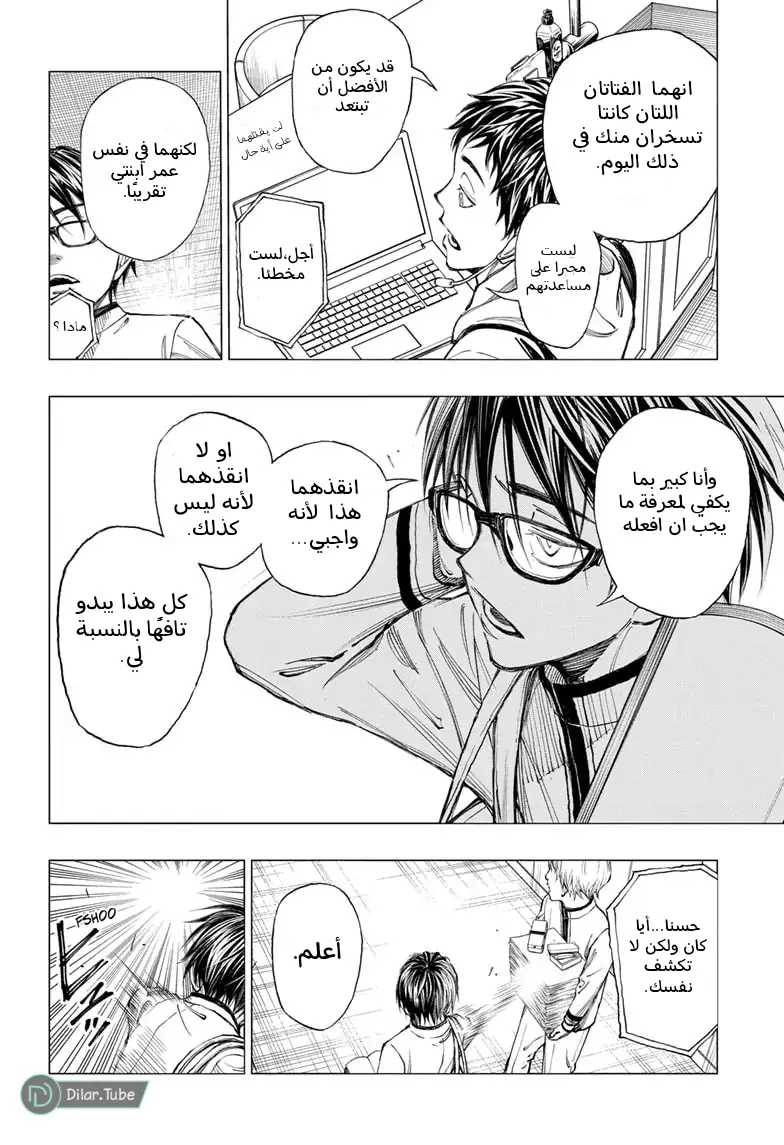 Read Kill Blue AR Manga Online