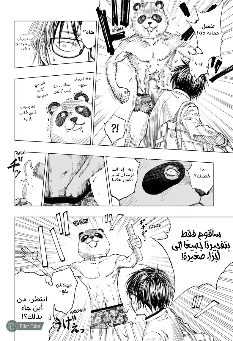 Read Kill Blue AR Manga Online