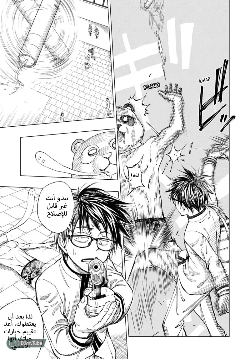 Read Kill Blue AR Manga Online