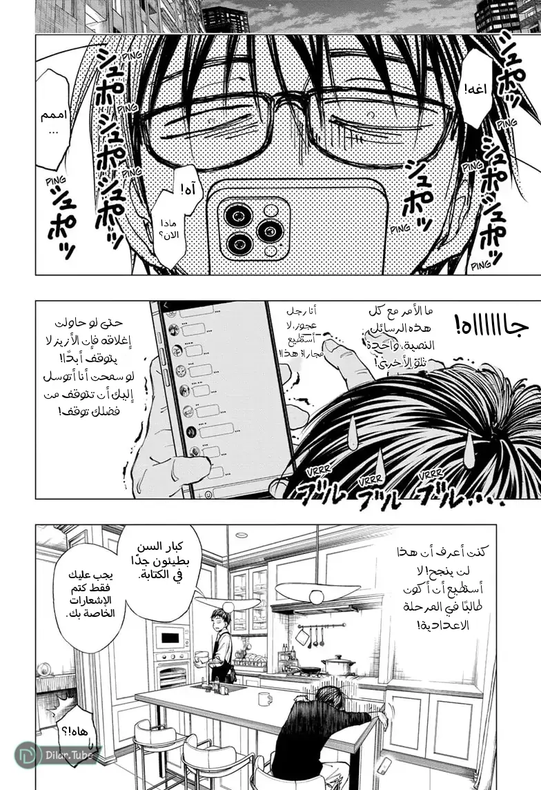 Read Kill Blue AR Manga Online
