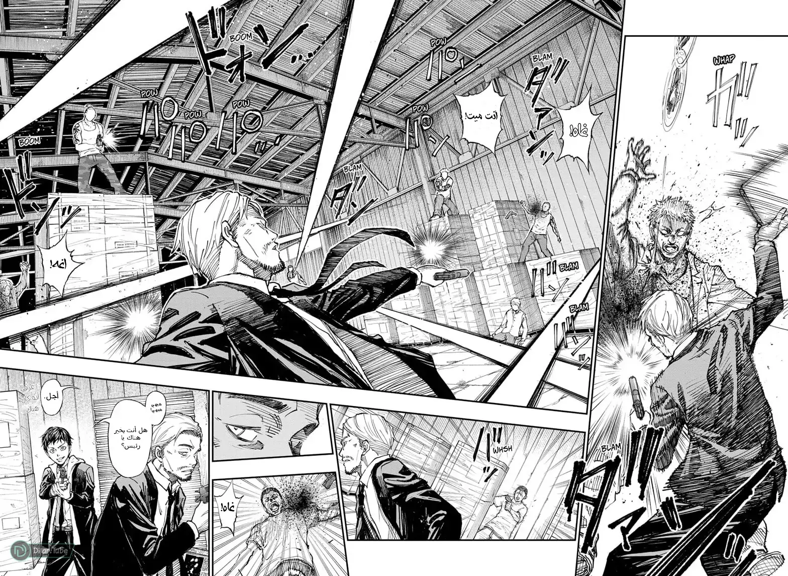 Read Kill Blue AR Manga Online