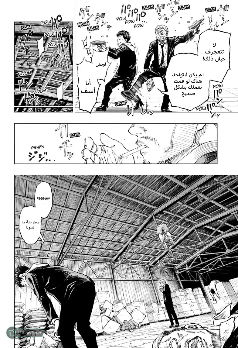 Read Kill Blue AR Manga Online