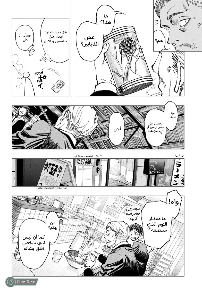 Read Kill Blue AR Manga Online