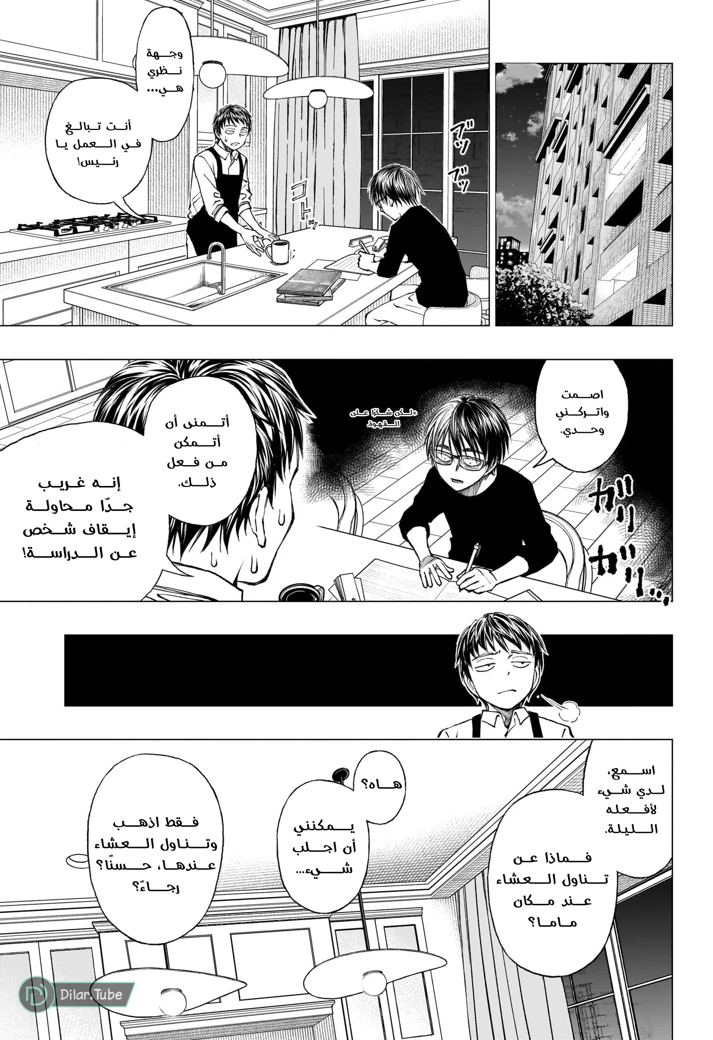 Read Kill Blue AR Manga Online