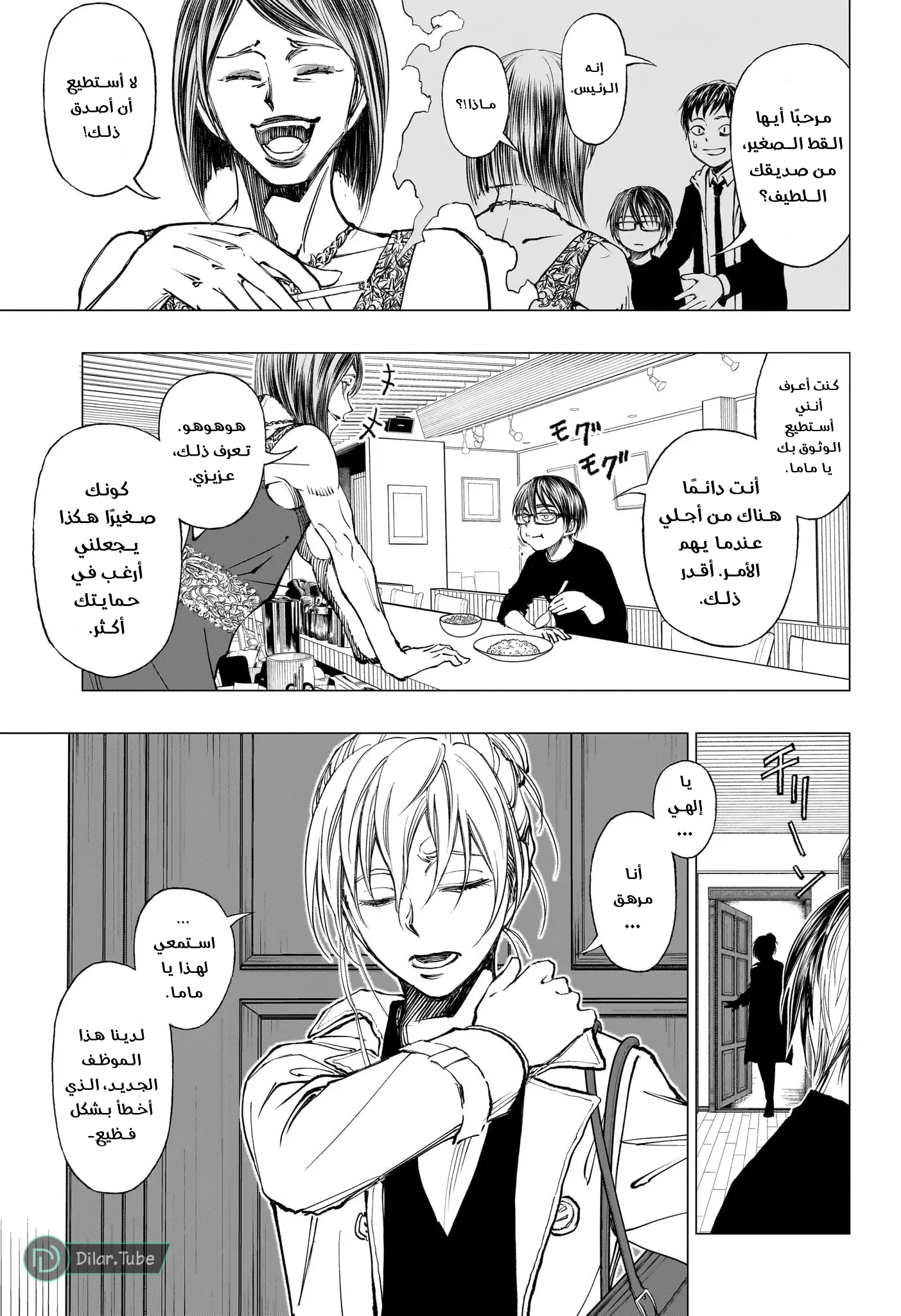 Read Kill Blue AR Manga Online