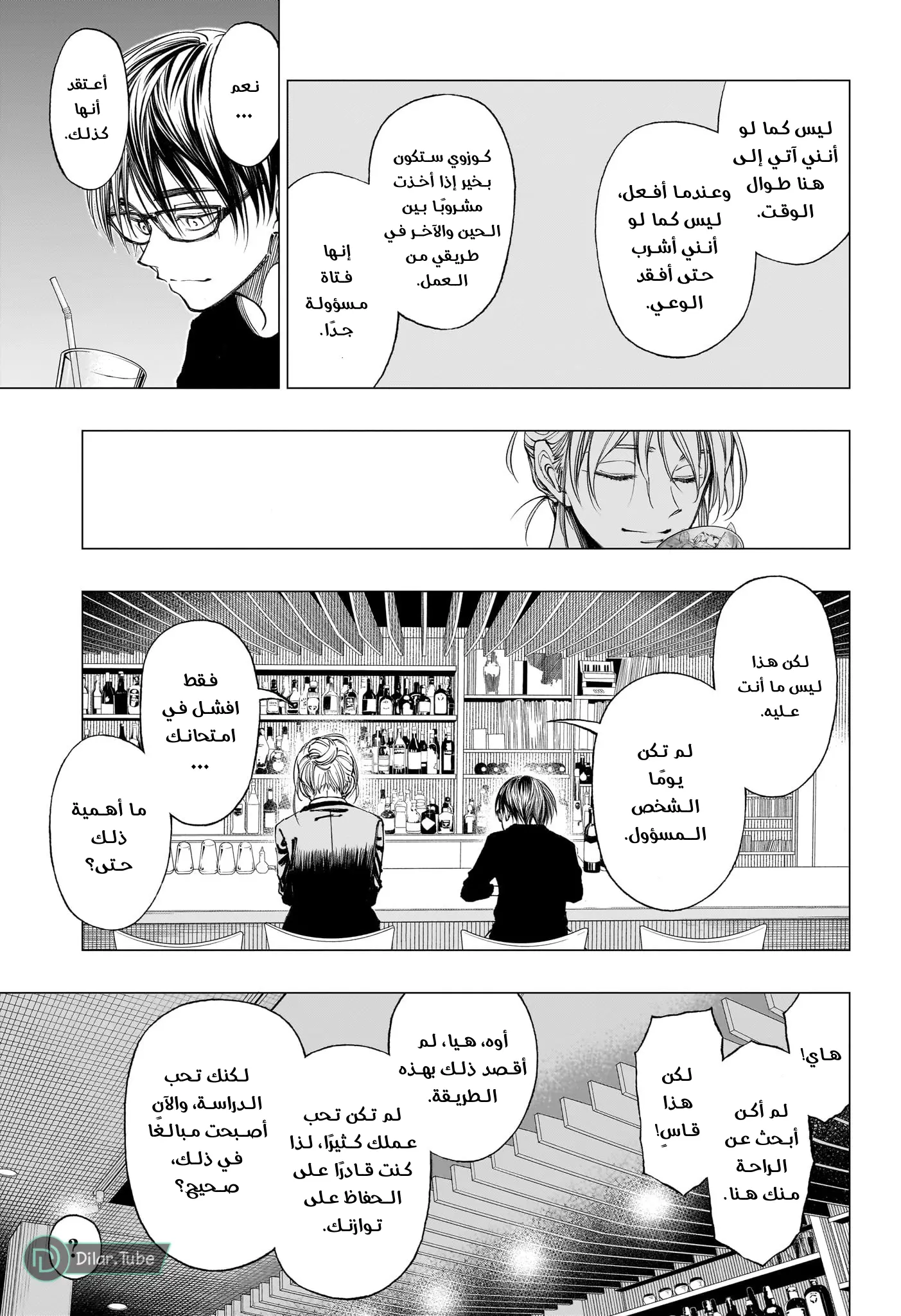 Read Kill Blue AR Manga Online